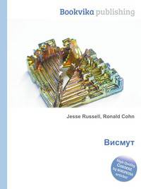 Висмут