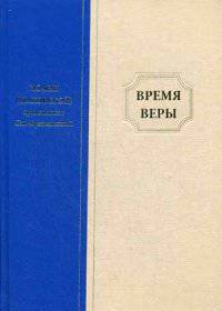 Проповеди на двунадесятые праздники