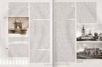 Славянский ход - 2007. Материалы и исследования. Выпуск 3