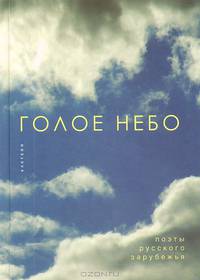 Звуки далекой флейты