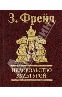 Недовольство культурой