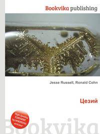 Цезий