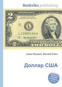 Доллар США