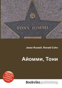 Айомми, Тони