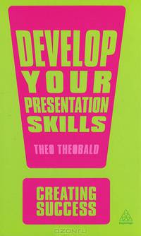 Develop Your Presentation Skills