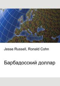 Барбадосский доллар