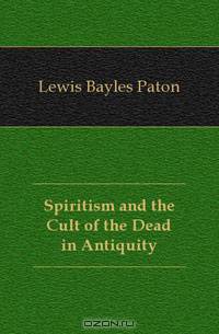 Spiritism and the Cult of the Dead in Antiquity