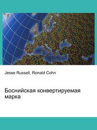 Боснийская конвертируемая марка