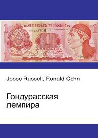 Гондурасская лемпира