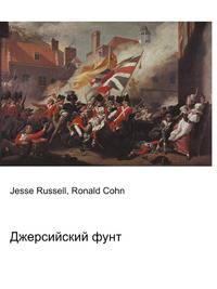 Джерсийский фунт