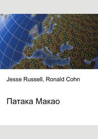 Патака Макао