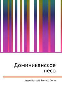 Доминиканское песо