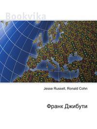 Франк Джибути