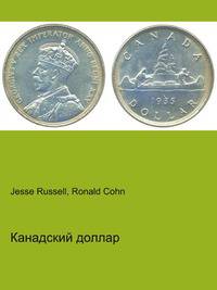 Канадский доллар