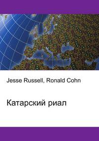 Катарский риал