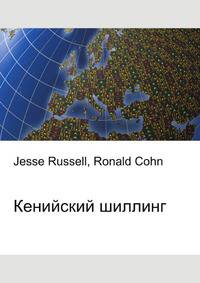 Кенийский шиллинг