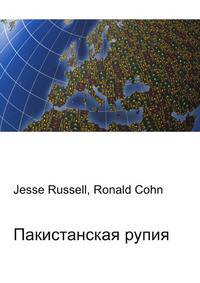 Пакистанская рупия