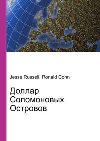 Доллар Соломоновых Островов