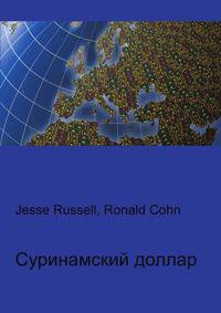 Суринамский доллар