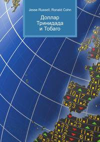 Доллар Тринидада и Тобаго