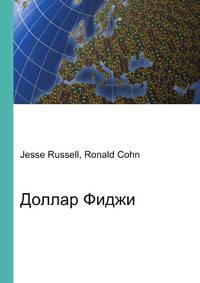 Доллар Фиджи