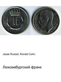 Люксембургский франк