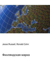 Финляндская марка
