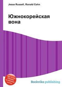 Южнокорейская вона
