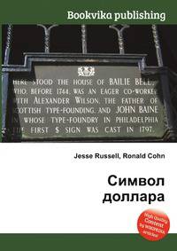 Символ доллара