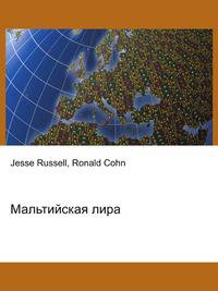 Мальтийская лира