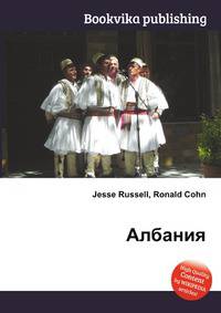 Албания