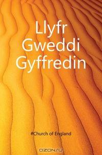 Llyfr Gweddi Gyffredin
