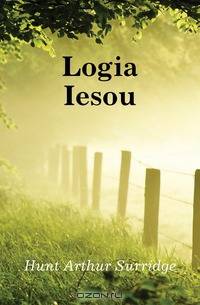 Logia Iesou