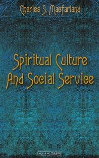 Spiritual Culture And Social Service