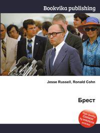 Брест