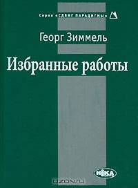 Открытое общество и его враги. Том 1. Чары Платона. Том 2. Время лжепророков: Гегель, Маркс и другие оракулы