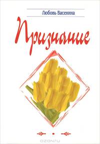 Признание
