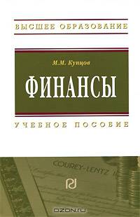 Финансы