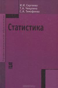 Статистика