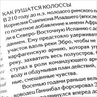 33 стратегии войны (подарочное издание)