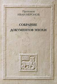 Риторика убеждения. Учебное пособие
