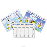 Мир деятельности. 1 класс (+ разрезной материал и 19 карточек)