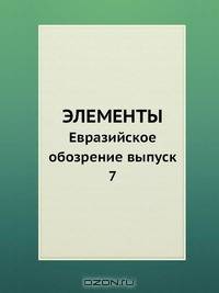ЭЛЕМЕНТЫ