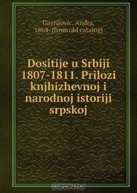 Dositije u Srbiji 1807-1811. Prilozi knjhizhevnoj i narodnoj istoriji srpskoj