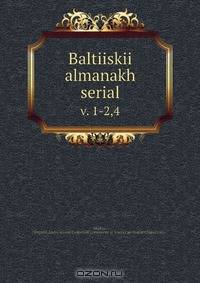 Baltiiskii almanakh serial