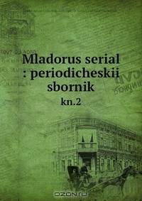 Mladorus serial