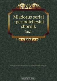 Mladorus serial