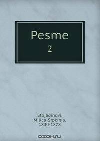 Pesme