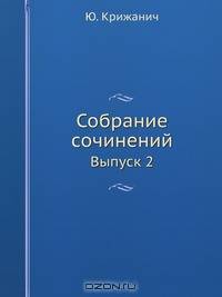 Собрание сочинений