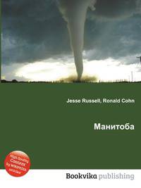 Манитоба